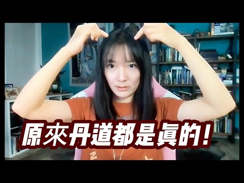 【江湖姐訪談】我學了“西方法門”，卻“體悟”了東方境界——“醍醐灌頂”、“煉精化氣”、“五氣朝元”、“內爆”、“採藥”......