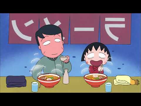 櫻桃小丸子 #556 小丸子在半夜肚子饿/情人节送牡丹饼