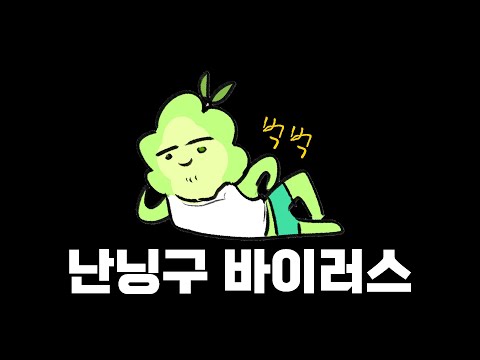 The truth is that Unter was actually malware lol