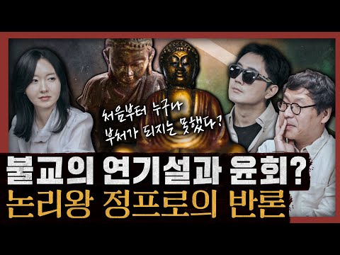 [일당백] 불과 260자 반야심경이 2500년 불교사를 압축한 까닭 : 반야심경 1부