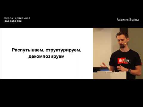 05. Архитектуры и стейт-менеджмент во Flutter. Let the holy war begin — Сергей Кольцов