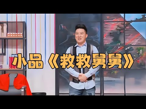 During the Chinese New Year, Yang Shulin, Tianwa, and Wang Xiaohu performed the skit "Save Uncle."