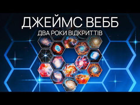 Webb's Biggest Discoveries in Two Years. Part 1: Galaxies Through Time!