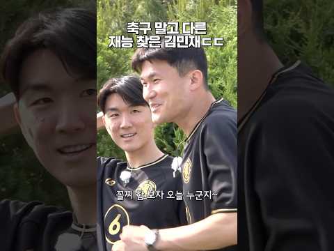 축구 국대가 모이면 하는 게임ㅋㅋㅋ