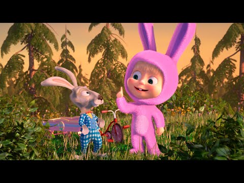 🐻👱‍♀️ Маша и Медведь - 💫 Времена чудес ✨ Сюрприз! Сюрприз! 🐣🐇 Шарики и Кубики 🎲