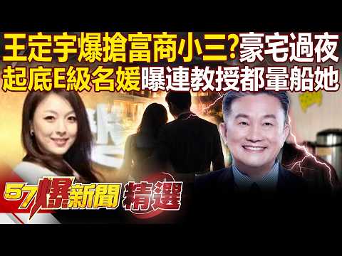 Liu Yi-hsuan, "from renowned professor to DPP general, all suffer from seasickness"?!