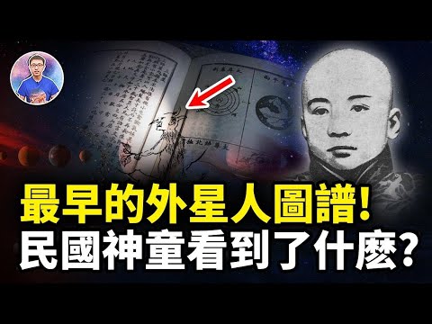 中國第一神童《大千圖説》惹爭議！揭開神童們背後的操控之手，你絕對不知道的真相！【地球旅館】