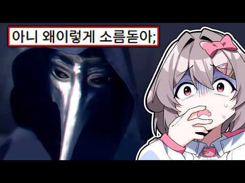 제일 기괴한 scp에 대해서 알아보자