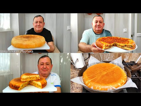 ПИРОГ! ЧЕТЫРЕ РЕЦЕПТА на Сковороде! Очень Вкусно и Быстро!