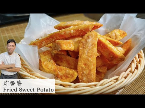 想要炸出漂亮的番薯关键在上粉 怎样上粉 ? 用什么粉 ?|  Fried Sweet Potato | Mr. Hong Kitchen