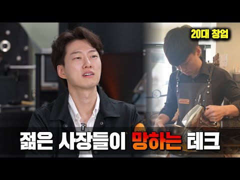 20대에 카페 차리고 정말 후회했던 5가지