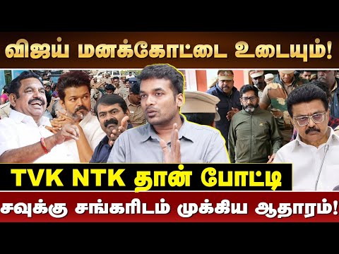 அதிமுக சாதாரண கட்சி இல்ல | Leo Stalin | Vijay | TVK | EPS |  DMK | MK STALIN | #zhagaramvoice  voice