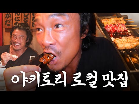 Yakitori Local Restaurant Hidden by Chu Sung Hoon