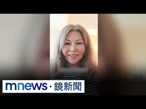 藍中常委抖音喊「早日統一」　國民黨開鍘停職｜#鏡新聞