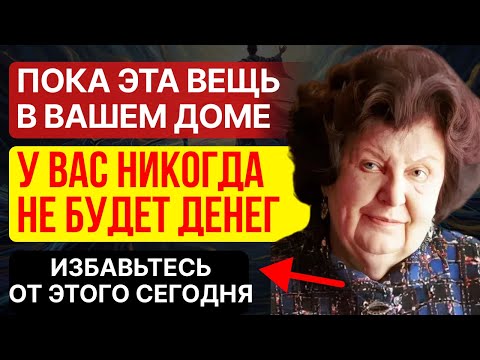 Закон Пустоты: Наталья Бехтерева доказала, почему выбрасывание вещей делает вас богатым