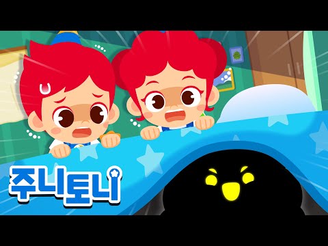 [여름 특집] 더운 여름을 시원하게! 으스스한 동요 모음집 | 인기동요 | 동요연속재생 | 주니토니 | JunyTony