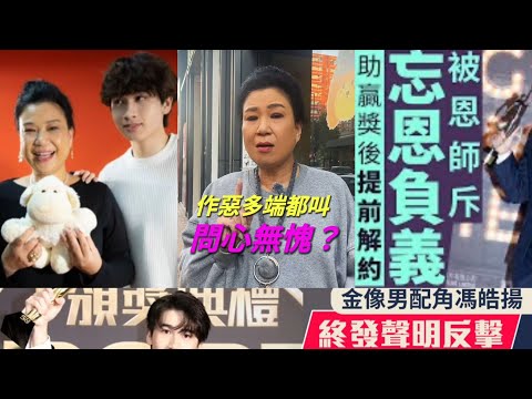 華記2月25深夜直播：潮流興忘恩負義！65歲MoMo校長被背叛「哭訴」被學生馮浩揚出律師信告誹謗的來龍去脈，毛毛校長聯同仔女現身說法逐點反擊！