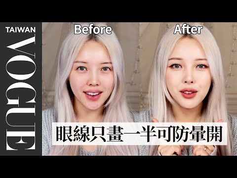 Pony Park's 10 Minute Beauty Routine (Winged Eye and Soft Eyeshadow) |Vogue Taiwan
