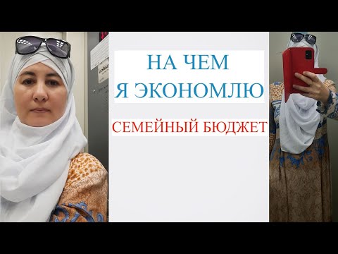Как экономить деньги при маленькой зарплате , 10 пунктов на чем я экономлю , как научиться экономить