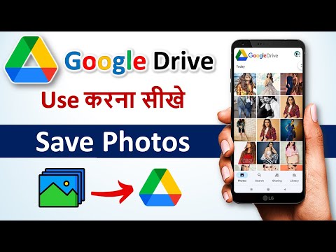 How to Use Google Drive | Google Drive me photo kaise save kare | google drive backup