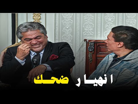 الممثلين انهاروا من الضحك لما عادل امام خرج عن السيطرة خلال المسرحية