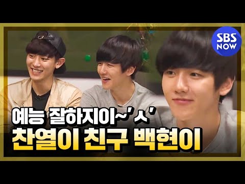SBS [Roommate] - Baekhyun's 'Dancing in the Seongbuk-dong'