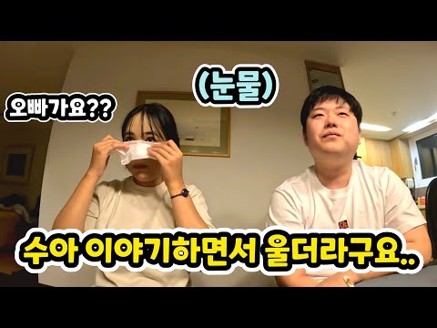 표현이 서투른 오빠가 인도네시아 소녀의 이야기를 꺼내고 눈물을 보인 이유.. (한국에서 교수님 만남)