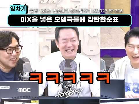 오평의 이실직고에 스튜디오 초토화 등 몰아보기 #뉴스앞차기 #뉴스하이킥 #권순표 #거의없다 #최형진 #기추자 #황희두 #박영식