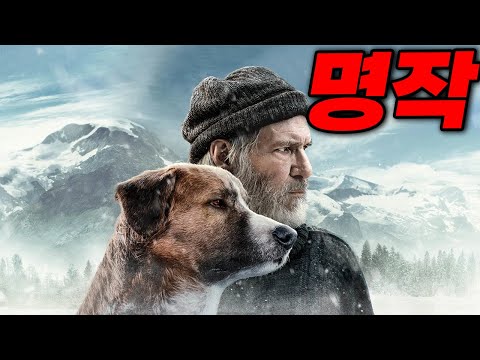 🔥🔥올해 최고의 감동 진짜 엄청난 명작 🔥🔥(영화리뷰/결말포함)
