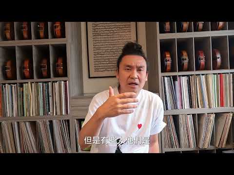 學小提琴學得不夠好? 學音樂學得不夠好的大盲點原來是這樣!! 學鋼琴學其他樂器也一樣可以參考