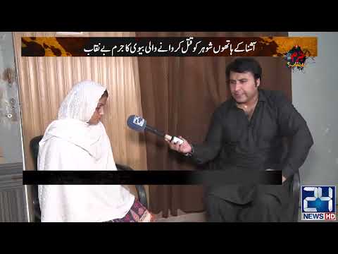 Jurm Benaqab | 20 May 2023 | 24 News HD