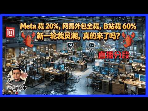 AI圈地运动开始了：被算力吃掉的人，最后去哪了？