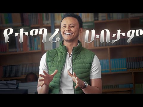 ወጣቱ Entrepreneur ስለ ቢዝነስ አስተማራቸው | How to make money in high school
