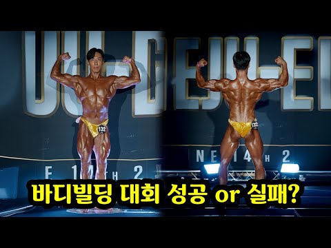 If I don't make it to the top 3 in a bodybuilding competition, I'll go to Antarctica and get it. ...