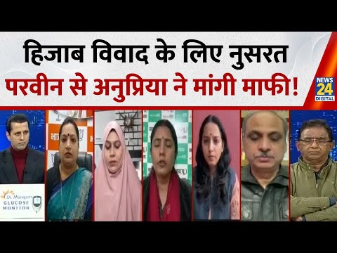 Rashtra Ki Baat में JDU प्रवक्ता Anupriya ने हिजाब विवाद के लिए Nusrat Parveen से मांगी माफी