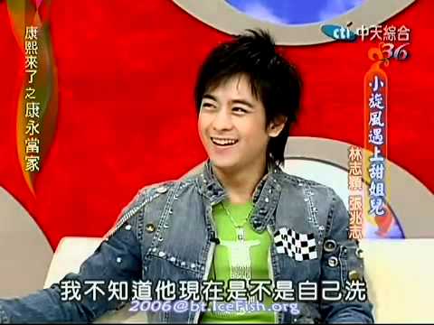 康熙來了 - 林心如 林志穎