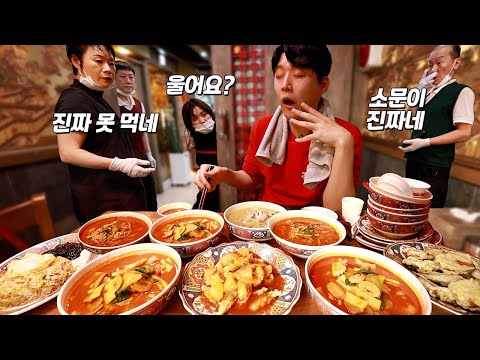 '먹다 포기할 뻔했어요...' 71년 전통 서울 3대 짬뽕 전메뉴 폭풍 먹방!