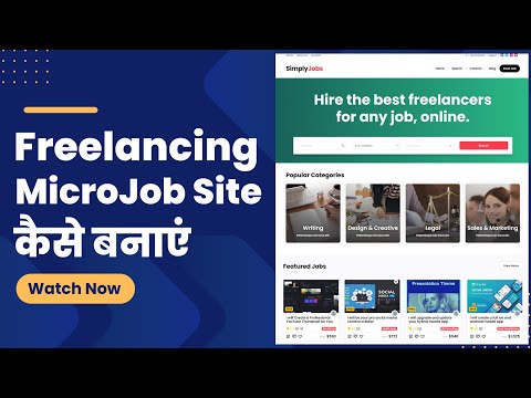 Hindi - How to Make Freelancing & Micro Job Marketplace Website Like Fiverr & Freelancer - WordPress
