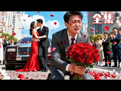 愛了她6年，換來的卻是她投入富少的懷抱！那一刻，我不再癡纏，恢復遊資大佬的身份，千萬富家千金求娶，她卻瞬間悔恨不已！ #男頻#逆襲#爽劇#戰神#反轉#打臉#下山#神醫#逆襲#超能力