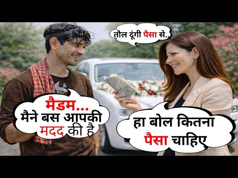 गरीब लड़का को अनपढ़ समझ रही थी अमीर बाप की लड़की, लड़का ने किया ऐसा काम जिसकी कल्पना भी नहीं की थी..