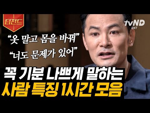 [#티전드] "효리야 비슷한 거 집에 있지 않아~?" 이상순의 다정한 말에 숨겨진 비밀 💑 깊은 관계에서 가장 중요한 것은?! | #어쩌다어른 #김창옥쇼