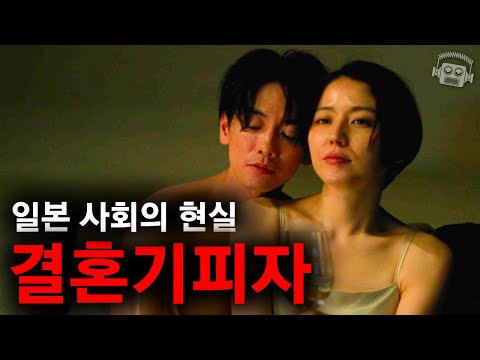 A film that realistically portrays the reality of Japanese society, where 50% of women in their 2...