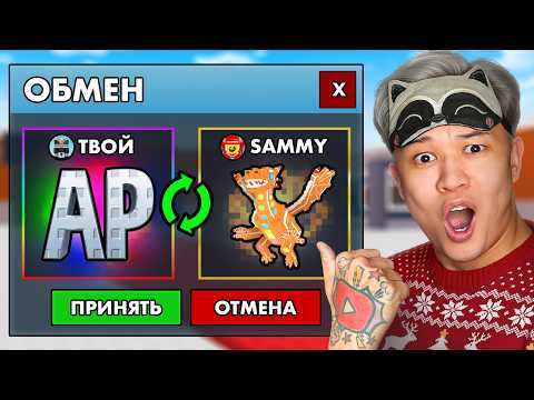 😱Я ТРЕЙДИЛ АДМИН ПАНЕЛЬ 24 ЧАСА в Steal a Brainrot!