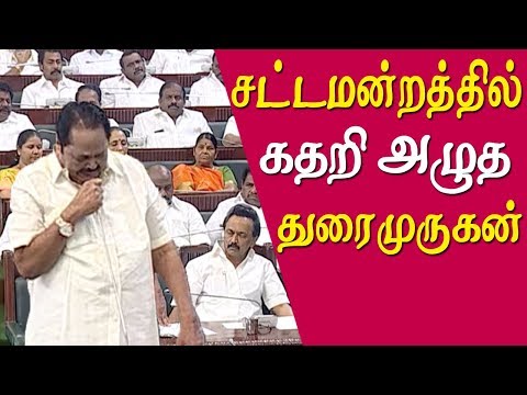 #opaneerselvam and duraimurugan emotinal speech at tn assembly today, #tnassembly, tamil news live,