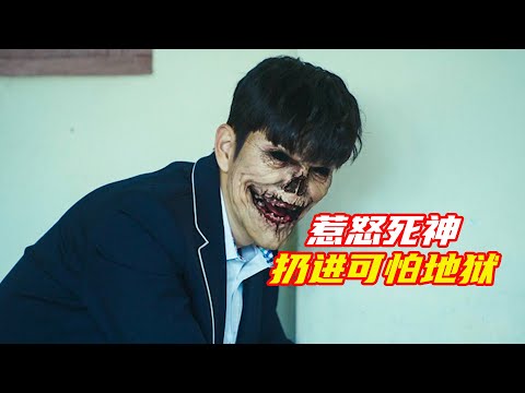 男人被丟進十八層地獄，重生在11個人的身上；獵奇，科幻，懸疑，奇幻，解説