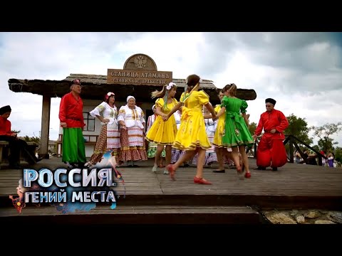 Краснодарский край. Россия. Гений места 🌏 Моя Планета