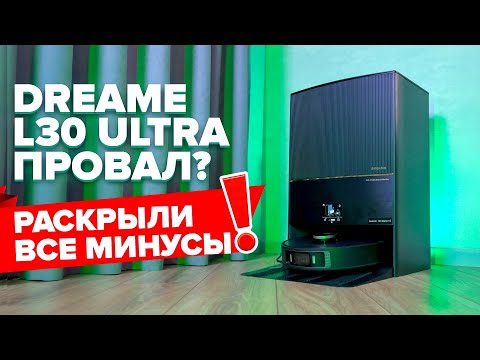 Dreame Bot L30 Ultra: