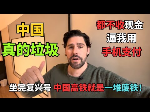 美国富豪的悲惨开局：带着对中国的偏见来，结果发现自己像个刚进城的土包子！