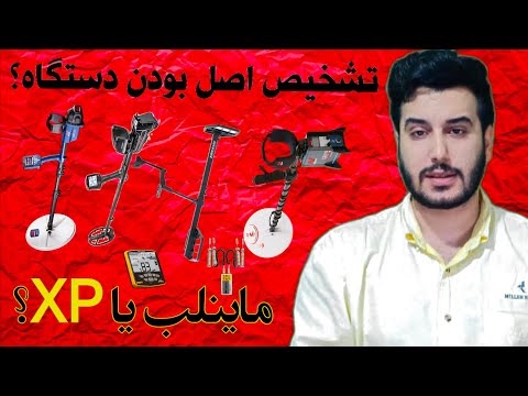 راهنمایی خرید دستگاه