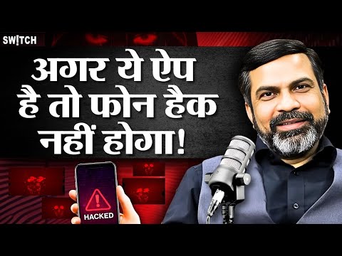 This App Will Save Your Mobile Phone From Getting Hacked | Mobi Armour | Amit Dubey | Cyber Security